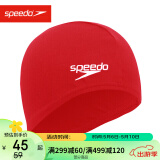 速比涛（Speedo）成人泳帽 透气速干高弹训练装备游泳布帽 8710080004 红色