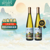 王朝（DYNASTY）半干白葡萄酒二代老王朝皇朝半干白国产白葡萄酒红酒750ml送礼 2瓶慢品装