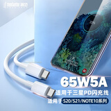 trendsetter 适用于三星数据线45W双头type-c充电线快充s25s24s23 ultra/s22/s21/s20/a56/zflip6手机充电器线