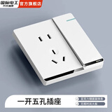 国际电工86型象牙白开关插座面板带水晶条USB网线86型暗装空调家用墙壁插 一开五孔双控