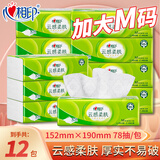 心相印（Mind Act Upon Mind）抽纸云感系列加厚婴儿适用面巾纸餐巾纸家用无香抽取式大包纸抽 3层 78抽*12包