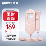 鱼跃（Yuwell）胎心监测仪孕妇家用胎心仪医用多普勒监护仪YTX201超声耦合剂