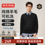京东京造【可机洗羊毛衫】毛衣针织衫男V领25秋冬新款外套 黑色 XL
