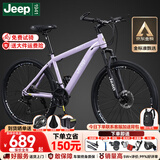 Jeep吉普山地车自行车学生成人减震碟刹通勤变速越野青少年巡航者C800 Flight--辐条轮-牵牛紫 27.5寸(建议身高170-190cm) 27速顶配版