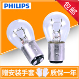 飞利浦 汽车刹车灯泡/后尾灯(2只)适配 大众新捷达/新桑塔纳(13至19款)