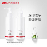 薇诺娜（WINONA）安心舒缓净透洁颜油 卸妆油敏感肌卸妆呵护清洁养肤男女士礼物 300ml