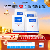 WIS水润面膜24片抗皱紧致淡斑补水提亮去黄收缩毛孔送女友生日礼物