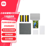 小米米家照片打印机1S特惠套装 家用便携小型迷你远程无线wifi连接高清相片彩色热升华打印机 小米米家照片打印机1S 特惠套装