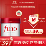 FINO芬浓【丁禹兮同款】浓厚美容液发膜230g 烫染受损顺滑免蒸焗油膏