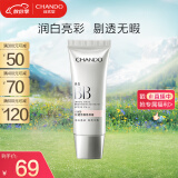 自然堂(CHANDO)轻透无瑕润白亮采修颜霜SPF35PA++(BB)35g