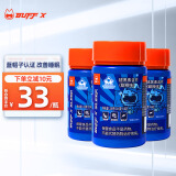 Buff X褪黑素含维生素B6改善睡眠退黑素睡眠片 甜橙味 60粒/瓶*3