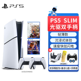 PlayStation PS5 Slim游戏机国行 家用高清蓝光8K电视游戏机 新品 轻薄版主机 PS5 Slim光驱版双手柄【街霸6＋拳皇15】