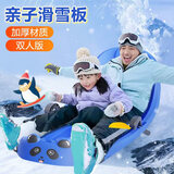 DUTRIEUX 滑雪板加厚双人亲子儿童雪球夹滑草板雪爬犁雪橇车滑沙滑雪装备 滑雪板【双人高背熊猫款】