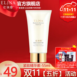 依琳娜（elina） 紧致精华素55ml补水保湿紧肌肤 【精华素】
