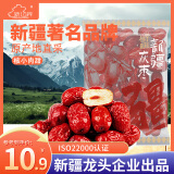 新边界（new boundaries）新疆灰枣500g 蜜饯果干红枣枣子办公室零食新疆特产煲汤煮粥