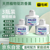 KOOGIS驱蟑螂魔盒家用一窝全窝端植物防驱虫室内神器无毒长效蟑螂药强力