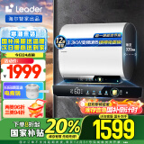 海尔智家出品 Leader电热水器60升小仙镜扁桶双胆3300W变频免换镁棒一级能效LEC6003HD-F5K白以旧换新