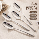 广意316L不锈钢勺子套装 主餐勺西餐勺调羹汤勺加大成人款4件套GY7693
