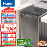 海尔（Haier）10公斤波轮洗衣机全自动直驱变频大容量家用筒自洁超净洗羊毛柔护洗衣以旧换新 b20mate1