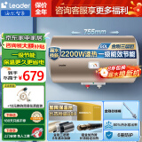 海尔（Haier）智家电热水器家用2200W速热储水式恒温节能小户型出租房 省电节能电热水器防电墙防漏电上门安装 60L 2200W 一级能效/漏水换新LKD