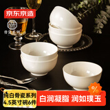 京东京造 碗盘餐具整套 碗具套装乔迁之喜骨瓷陶瓷家用 饭碗4.5英寸*6