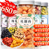 福茗源 桑葚桂圆红枣枸杞胎菊花茶5罐共680g 桑葚干红枸杞组合五宝茶