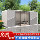 杏姿苹果仓民宿房太空舱移动房屋酒店室外星空房办公室移动休息室 产品定制—咨询客服请勿私自拍下