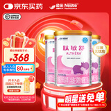 雀巢健康科学肽敏舒深度水解奶粉婴儿氨基酸乳糖配方食品 适牛奶蛋白过敏0-1岁 肽敏舒400g 3罐
