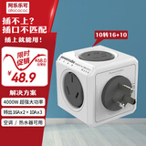 阿乐乐可大功率10A转16A魔方插座转换器一转多10A转出2个16A+3个10A插口 空调/热水器/电暖器适用
