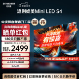 创维电视65英寸65S4  追剧媲美Mini LED好音质120Hz高刷4K超高清3+64G护眼 65吋电视第一名 以旧换新 65英寸 追剧媲美Mini LED电视