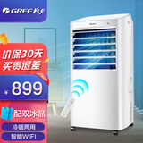 格力（GREE） 冷暖空调扇家用智能WIFI控制冷风扇取暖一体办公室移动冷风机节能家电格力柜式取暖 冷暖两用KS-15X60RD