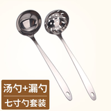 奈迅加厚不锈钢汤勺漏勺大小号盛汤盛粥长柄勺子家用厨房火锅漏勺过滤 【加厚】7公分汤勺漏勺【各1只】