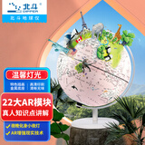 北斗20cm金属支架插电灯光双子地球仪六一儿童教师节礼物男女孩生日礼品夜灯开学放大镜摆件G2092GZ