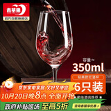 青苹果红酒杯高脚杯 无铅玻璃波尔多酒杯葡萄酒杯洋酒杯350ml6只装