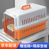 COCS宠物航空箱猫咪太空舱外出便携猫包托运行李箱猫小狗车载笼手提式 橙色中号【建议20斤内】