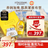 欧舒丹（L'OCCITANE）甜扁桃紧致弹润沐浴润肤护理礼盒 滋润紧致 官方直售【双11现货】