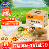 妙洁一次性饭盒方形带盖800ml*50只食品级野餐具可微波加热打包汤碗筷