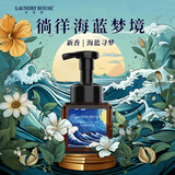 浣洗屋浣洗屋(Laundry House) 泡沫洗手液海盐香氛家用保湿留香225ml