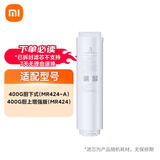 小米净水器滤芯家用净水机滤芯PP棉前后置活性炭过滤 RO反渗透滤芯适用于600G厨下式/400G 【3号】RO反渗透滤芯(适用400G)
