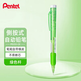 派通（Pentel ）PD255侧按式自动铅笔 0.5mm书写活动铅笔尾带橡皮日本文具 绿色杆单支装