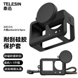 TELESIN(泰迅)适配大疆action5pro 4 3硅胶套保护壳 防刮耐磨防磕碰