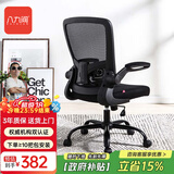 八九间S5学生学习电脑椅子书房办公家用写字椅人体工学椅旋转电竞座椅 S5第3代_黑框黑网