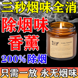香薰蜡烛烟味除味剂除烟味神器麻将馆室内房间厕所网吧净化吸收蜡 五个装【买3送2】