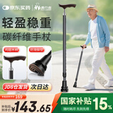 善行者单脚超轻碳纤维手杖送礼老人拐杖户外登山拐棍助行器SW-A81