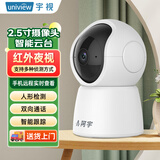 宇视科技（uniview）摄像头家用监控无线wifi网络高清夜视监控器360度无死角带夜视全景手机远程Y13H-Y