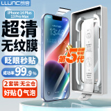 朗客 苹果14Plus/13promax钢化膜 iPhone14plus手机膜无尘仓全屏覆盖高清听筒防尘防摔秒贴保护贴膜