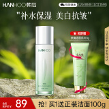 韩后茶蕊茶小白光透焕白抗皱精华乳110ml 补水美白淡斑乳液护肤品男女