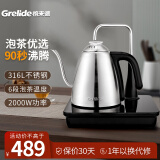 格来德 （Grelide）烧水壶316L不锈钢泡茶长嘴壶自动上水煮茶器智能可调温电热水壶2000W功率快速沸腾茶台电水壶0.8L 208ET【泡茶优选套装】- 0.8L