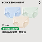 有棵树女士内裤女纯棉7A抗菌乳酸菌桑蚕丝裆无痕高弹透气少女生三角短裤