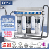 钻芯 制冰机前置过滤器商用奶茶店净水器家用自来水厨下式净水机 三级过滤阻垢款【6分双供水】